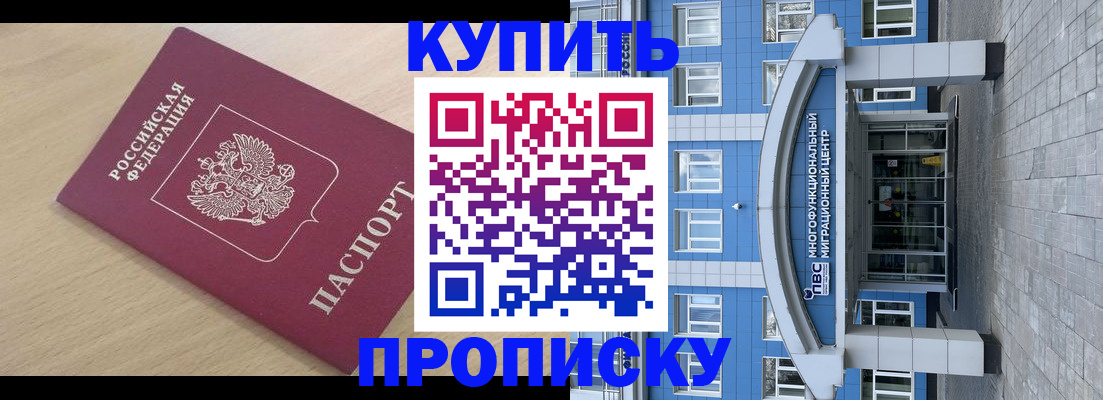 временная регистрация для всех в Златоусте