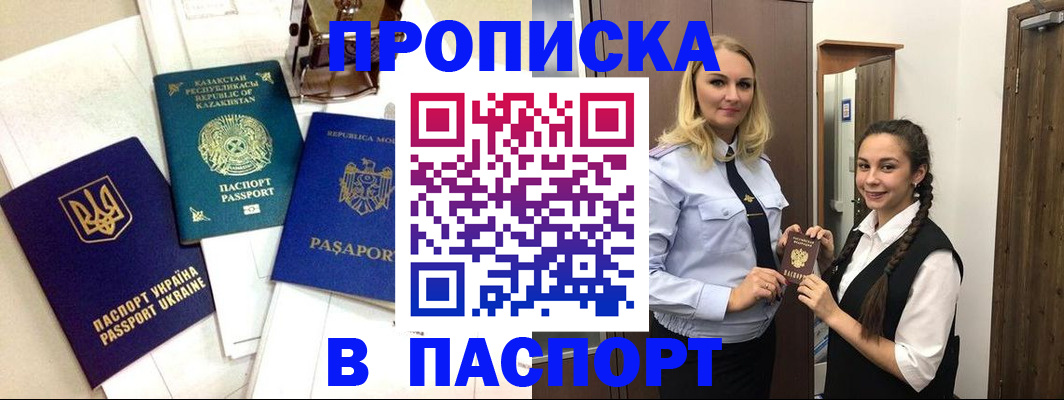 миграционный учет в Златоусте
