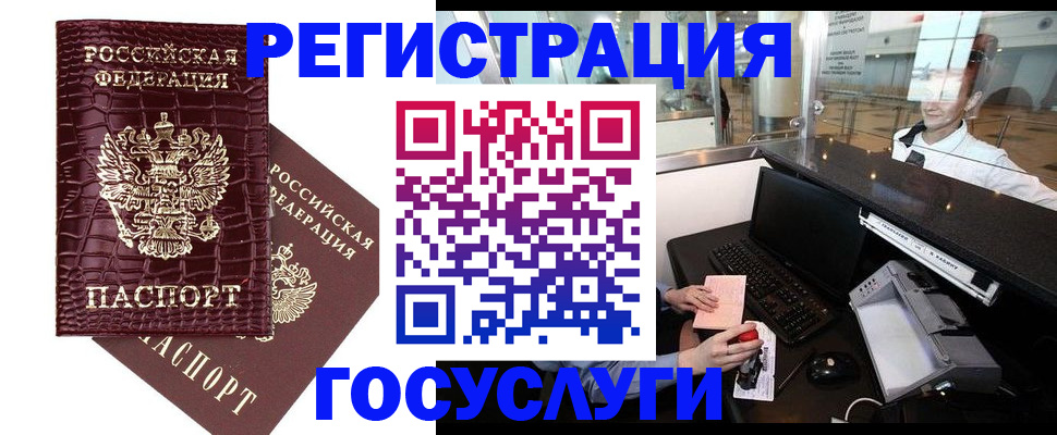 прописка для кредита в Златоусте