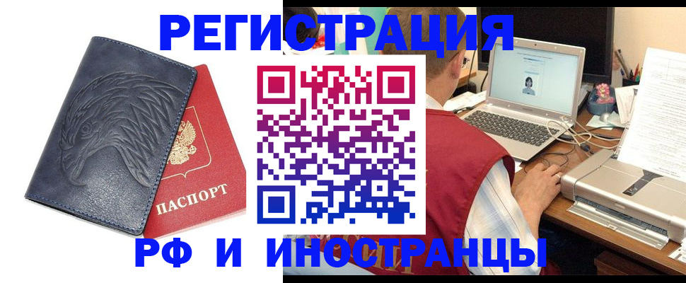 прописка для школы в Златоусте