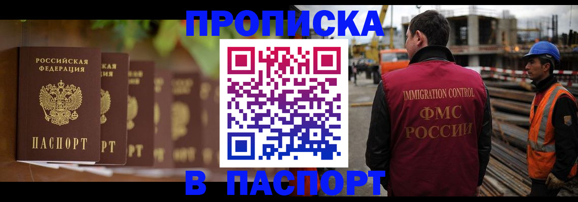 временная регистрация собственник в Златоусте