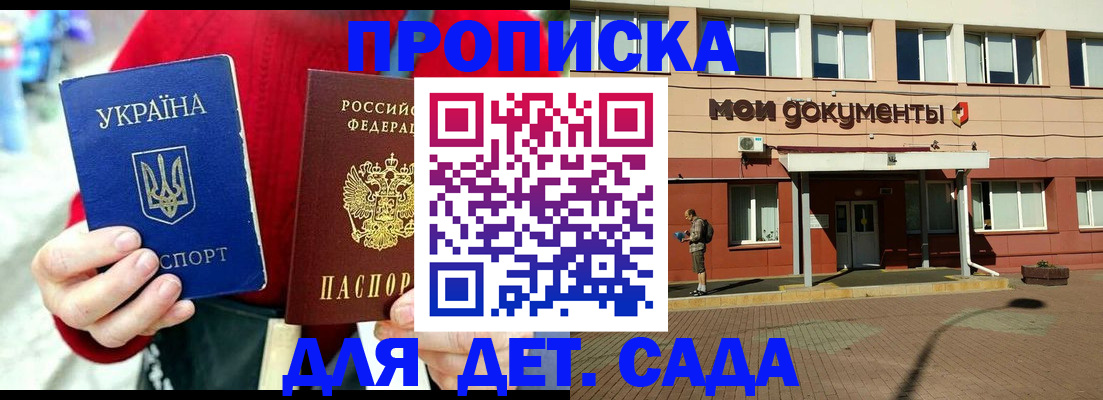 временная регистрация госуслуги в Златоусте